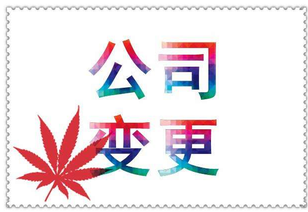 公司變更登記需提交哪些材料？