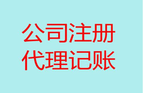 上海注冊(cè)公司政策哪里不錯(cuò)的呢？